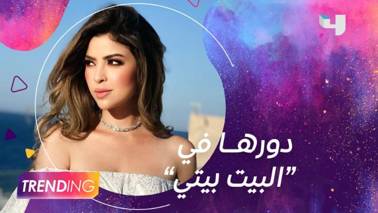 ميرنا جميل تتحدث عن التحديات التي واجهتها في دو...