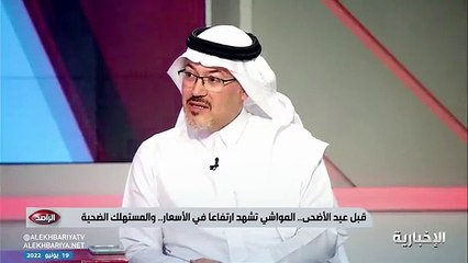 فيديو مدير خدمات الثروة الحيوانية بوزارة البيئة د. إبراهيم قاسم وصل إنتاج الماشية محليا إلى أكثر من 30 مليون رأس - - الراصد