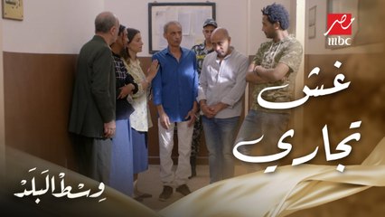 يوسف هيلبس قضية غش تجاري وقلبه مليان شك في عماد