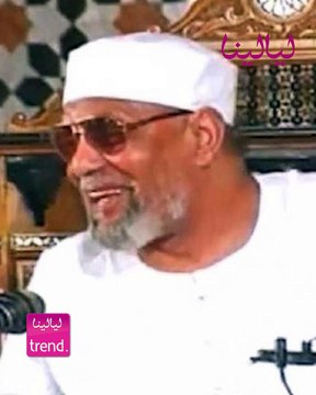 ليالينا ترند-أول ظهور لحفيدة الشيخ الشعراوي تحكي ذكرياتها معه : كان بيتفرج على التلفزيون معانا وهذا ما أوصانا به