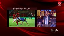 عمرو أديب: اوعى حد يطلع يكتبلي ان الاهلي كان كعبه عالي واحسن