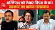 BJP tells Agnipath benefits & opposition points out flaws!