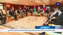 عمل مشترك بين الأردن ومصر والبحرين لمواجهة تحديات الأمن الغذائي