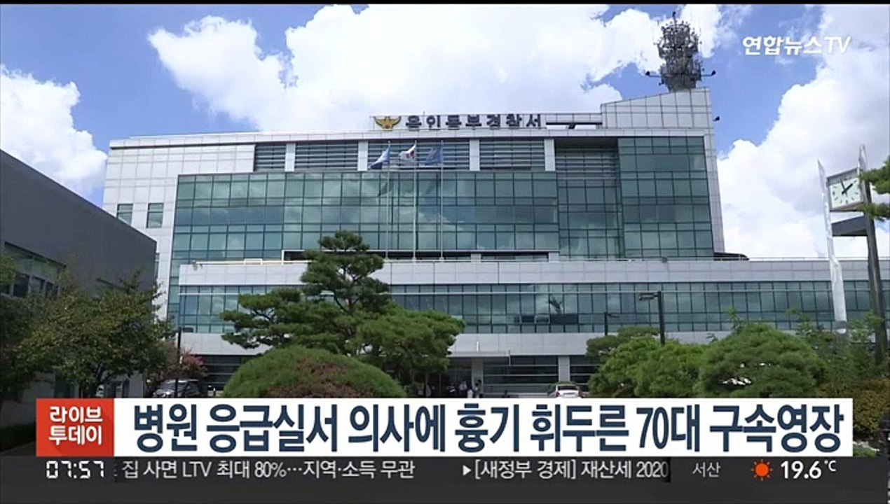 병원 응급실서 의사에 흉기 휘두른 70대 구속영장