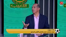 علاء ميهوب: احمد حمدي اكتر لاعب شبهي دلوقت و هيكون صفقة كبيرة لو راح الزمالك
