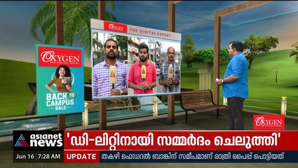 ബഫർ സോൺ ഉത്തരവിൽ പ്രതിഷേധം; മൂന്ന് ജില്ലകളിൽ ഹർത്താൽ
