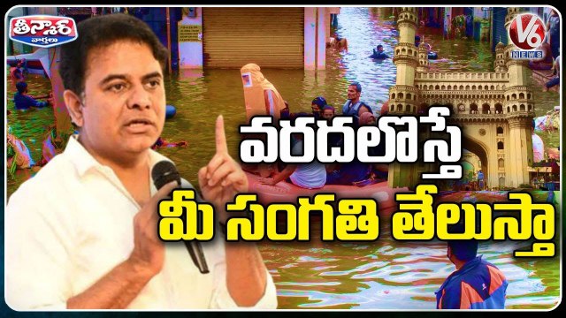 Minister KTR Serious On GHMC Officials Over Nala Development Works _ V6 Teenmaar