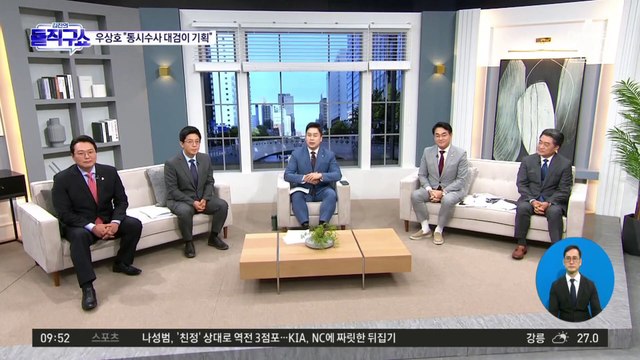 이재명 ‘정치보복’ 반발…한동훈 “중대 범죄 수사일 뿐”
