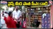 Uma Bharti Throws Stone at Liquor Store, Demands Liquor Ban in Madhya Pradesh _ V6 Teenmaar