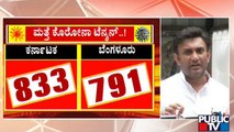 Karnataka Government Releases Revised Covid19 Guidelines | Public TV