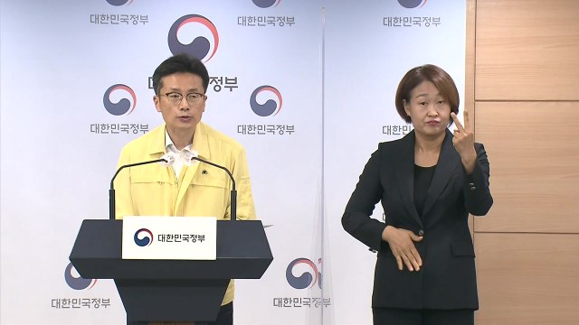 중앙재난안전대책본부 브리핑 (6월 17일) / YTN