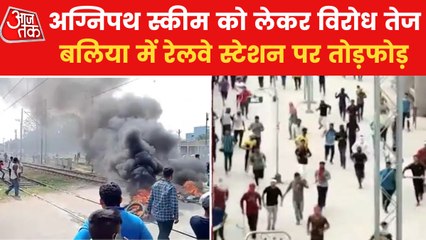 VIDEO: Protests broken out in Uttar Pradesh's Ballia