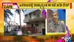 News Cafe | ACB Raids 80 Locations Across Karnataka | HR Ranganath | June 17, 2022