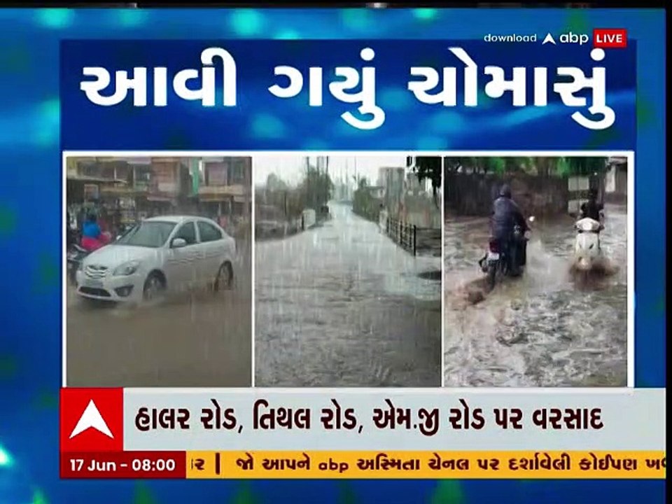 વલસાડઃ વિવિધ વિસ્તારોમાં મોડી રાત્રે ખાબક્યો વરસાદ, ગરમીથી લોકોને મળી રાહત