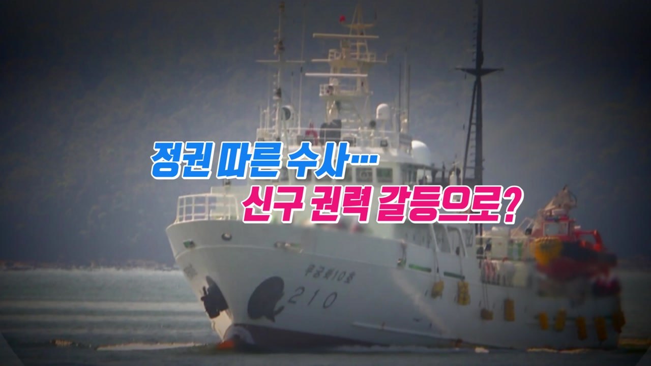 [뉴스앤이슈] '피격 공무원' 뒤집힌 결론...文·尹 정부 진실게임 시작? / YTN