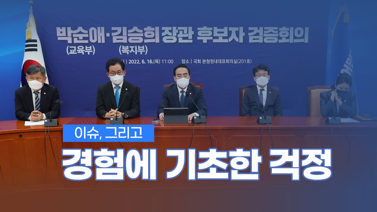 [이슈그리고] "이 또한 대검이 기획?" vs "이 또한 인사 전략?" / YTN