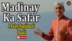 Madinay Ka Safar Hai | Naat | A Rafay Naqshbandi Shazli | HD Video