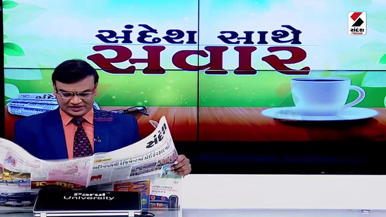 સુપ્રભાત ગુજરાત