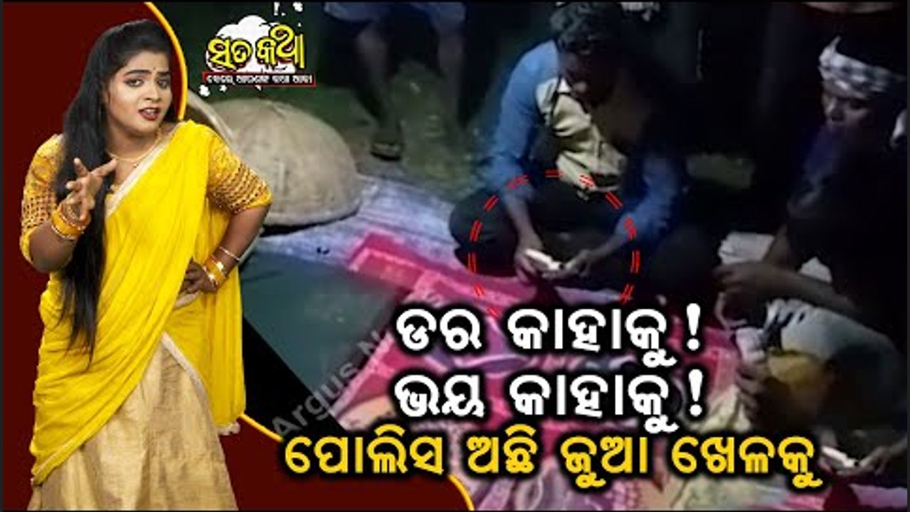 Sata Katha