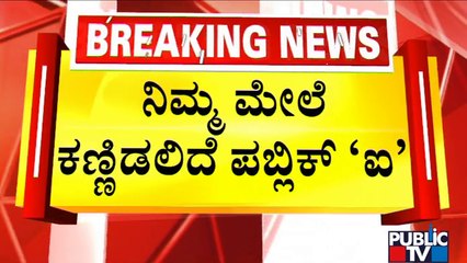 ಬೆಂಗಳೂರಿಗರೇ... ಹುಷಾರ್.. ಒಂದೇ ಒಂದು ಫೋಟೋದಿಂದ ಬೀಳುತ್ತೆ ದಂಡ | Traffic Rules | Bengaluru