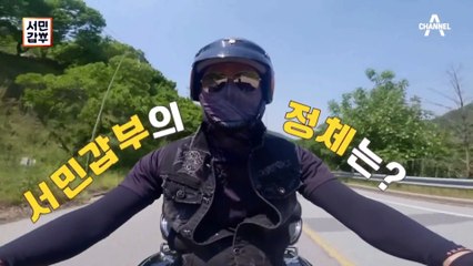[선공개] 꿈의 집을 현실로! 로망을 배달하는 갑부!