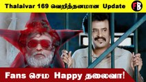 Thalaivar 169 Update | பக்கா  Mass-ஆ  வெளியிட்ட Sunpictures *Kollywood | Filmibeat Tamil