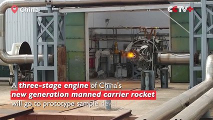 Three-Stage Engine of China's New Manned Carrier Rocket to Enter Prototype Development