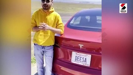 કેલિફોર્નિયામાં ટેસ્લાની કારમાં DEESA નામની નંબર પ્લેટ મારી