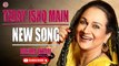 Teray Ishq Main | Bushra Ansari | Song | Gaane Shaane