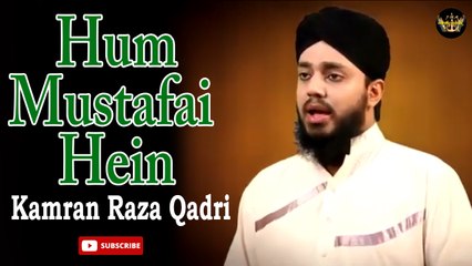 Hum Mustafai Hein | Naat | Prophet Mohammad PBH | Kamran Raza Qadri |  HD Video