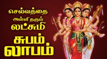 Sri Mahalakshmiye Varuga - TOP HITS SONGS  || Lakshmi Kubera Song || ஆதி லட்சுமி தேவிக்கு