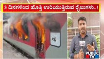 NSUI Students Torch Trains at Secunderabad Railway Station, Destroy Public Property