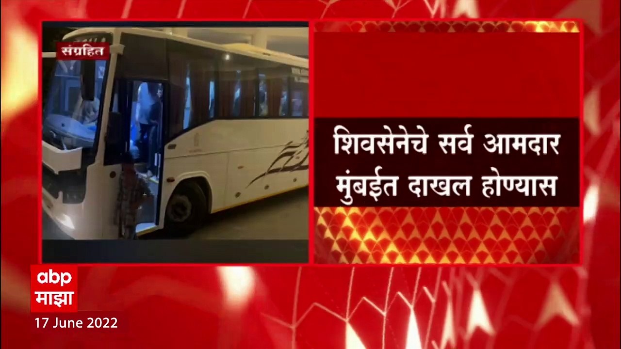 Vidhan Parishad 2022 : Shiv Sena पक्षाचे सर्व आमदार मुंबईत दाखल होण्यास सुरुवात ABP Majha