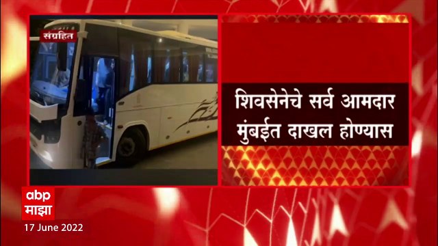 Vidhan Parishad 2022 : Shiv Sena पक्षाचे सर्व आमदार मुंबईत दाखल होण्यास सुरुवात ABP Majha