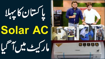 Pakistan ka pehla Solar AC market mein agya