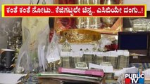 16 Lakh Cash, 250 Gram Gold & Silver Found In RTO Official Yellappa N Padasali's House