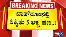 ACB Raid On Superintendent Of Engineer BY Pawar In Belagavi | Public TV