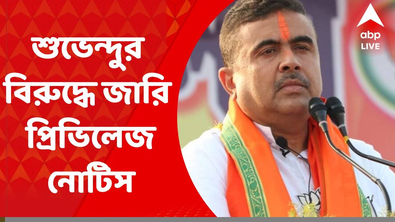 Shuvendu Adhikari: মুকুল রায়ের দলত্যাগ মামলা প্...