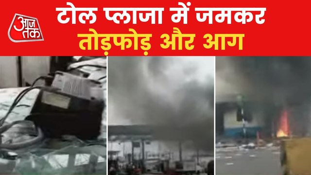 Bihar: Protestors vandalise Sasaram toll plaza