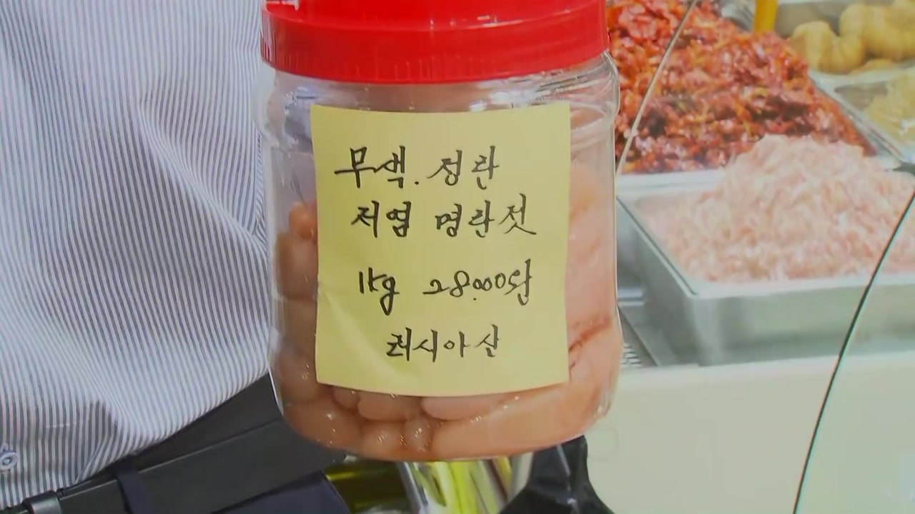 젓갈도, 채소도 '가격 상승'..."가계부 구멍 날 것 같다" 한숨 / YTN