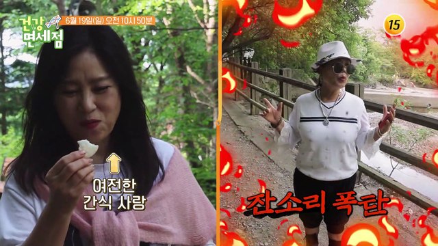 1년 만에 돌아온 이숙X이상미의 건강 상태는?_건강면세점 108회 예고 TV CHOSUN 220619 방송