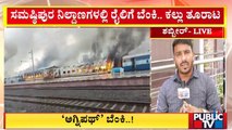 Agnipath Scheme Protest: 200 Train Services Affected, 35 Trains Cancelled As Stir Turns Violent