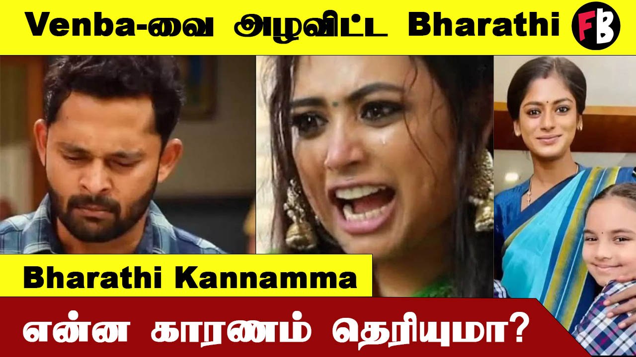Bharathi Kannamma-வில் அடுத்து வரப்போகும் Twist! *TV | Filmibeat Tamil
