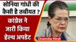 Sonia Gandhi Health Update: जानें अब कैसी है सोनिया गांधी की तबीयत | वनइंडिया हिंदी |*News
