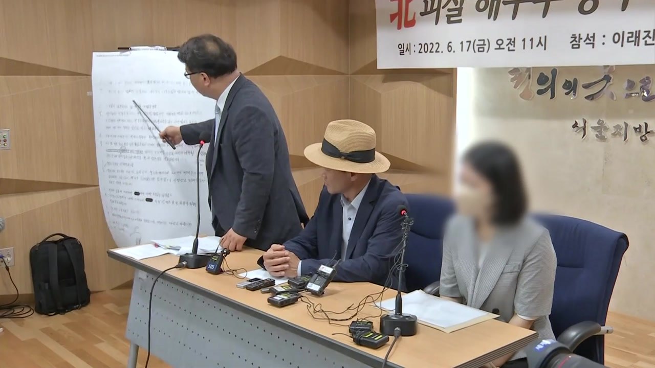 피격 공무원 유족 "해경, 월북 프레임 위해 선택적 증거 수집" / YTN
