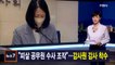 김주하 앵커가 전하는 6월 17일 MBN 뉴스7 주요뉴스