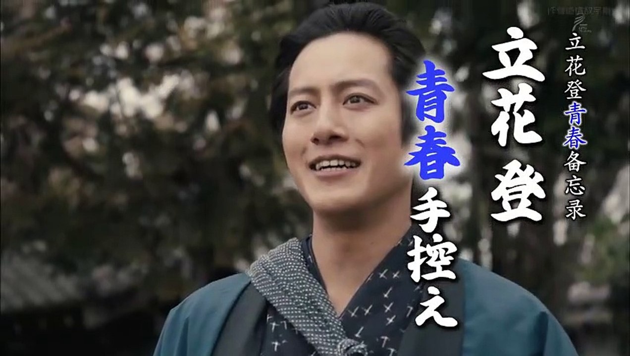 日劇-立花登青春備忘錄 第1季02