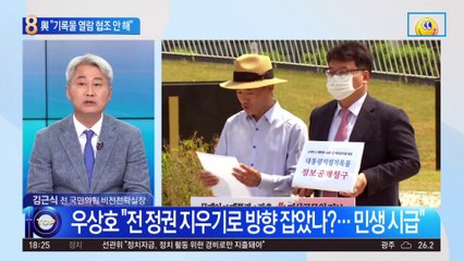 “기록물 열람 협조 안 할 것”…野 ‘서해 진상 규명’ 거부