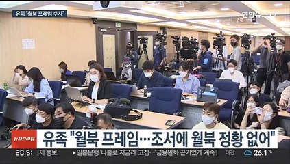 "끼워맞추기 수사…대통령기록물 공개해야"