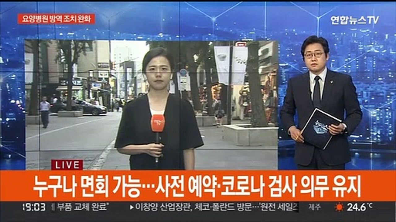 확진자 격리 의무 4주 더…요양병원은 방역 완화
